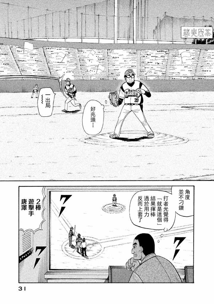 第53话2