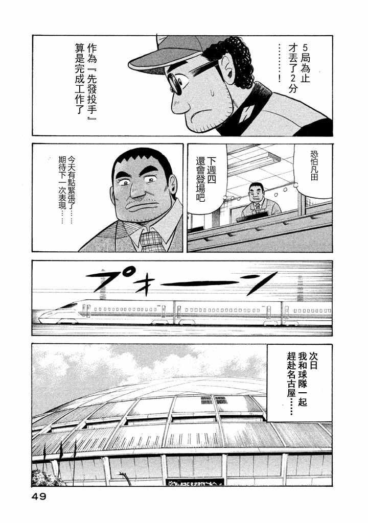 第53话0