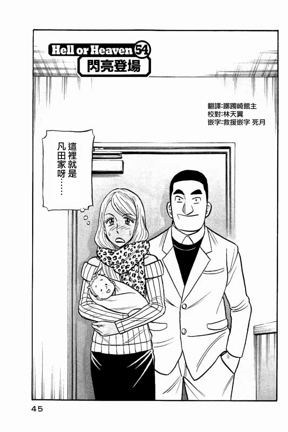 第02部54话0