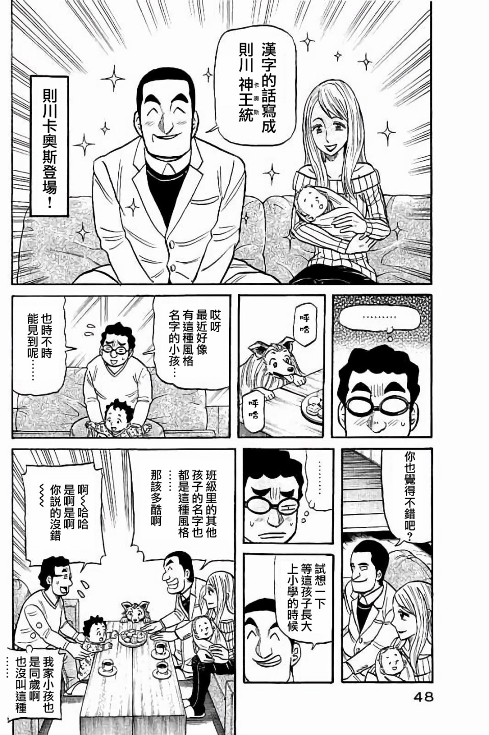 第02部54话3