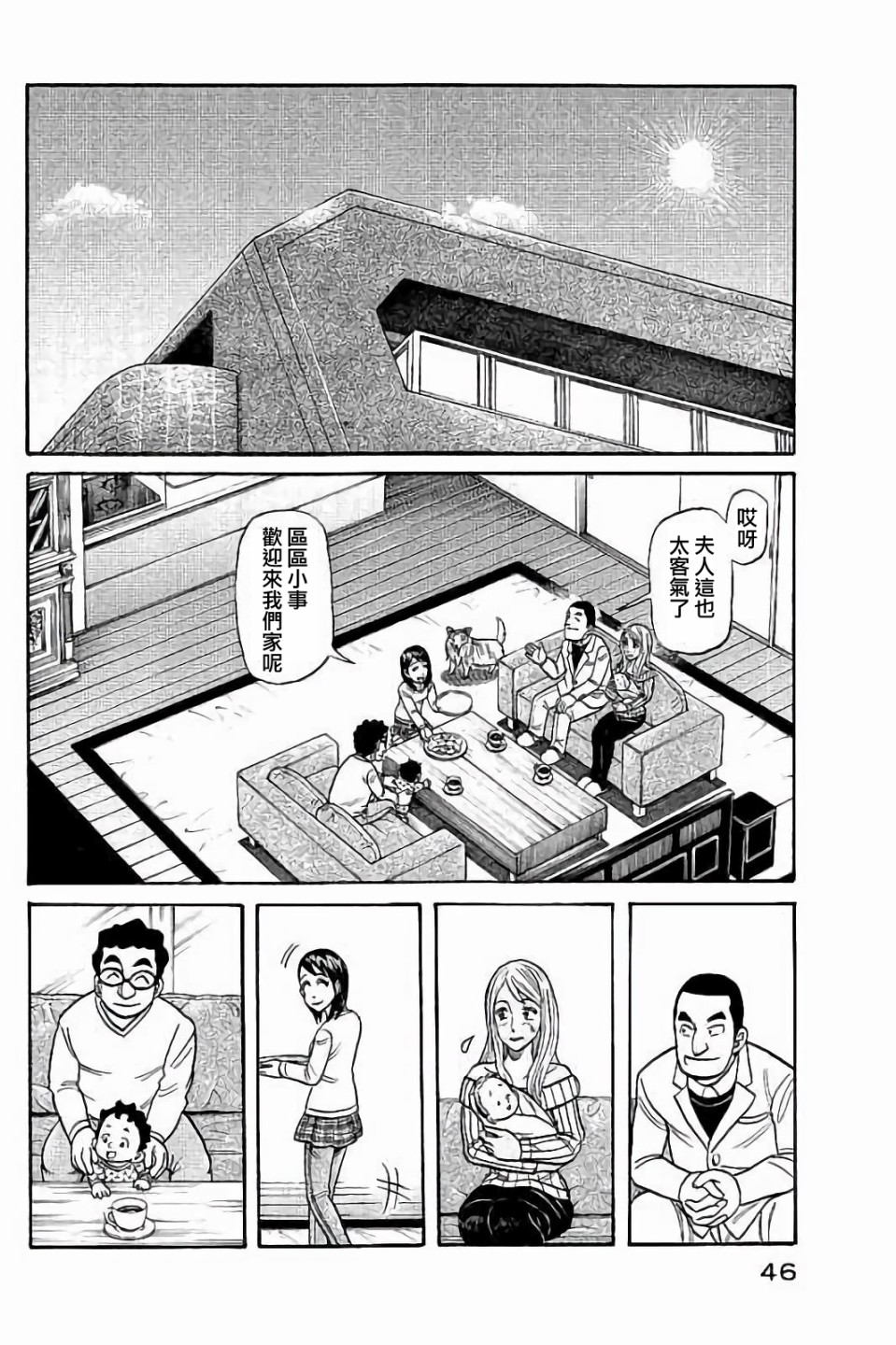 第02部54话1