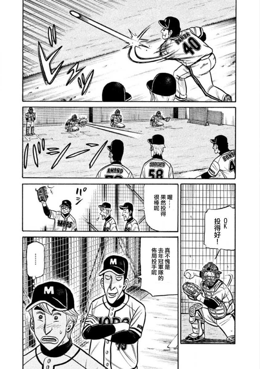 第02部06话2