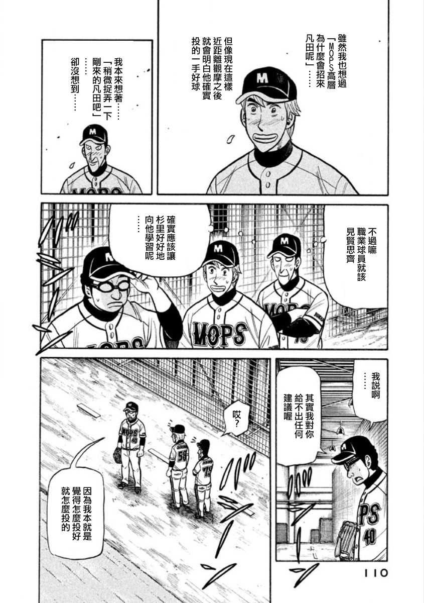 第02部06话3