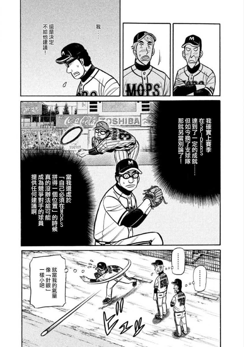 第02部06话4