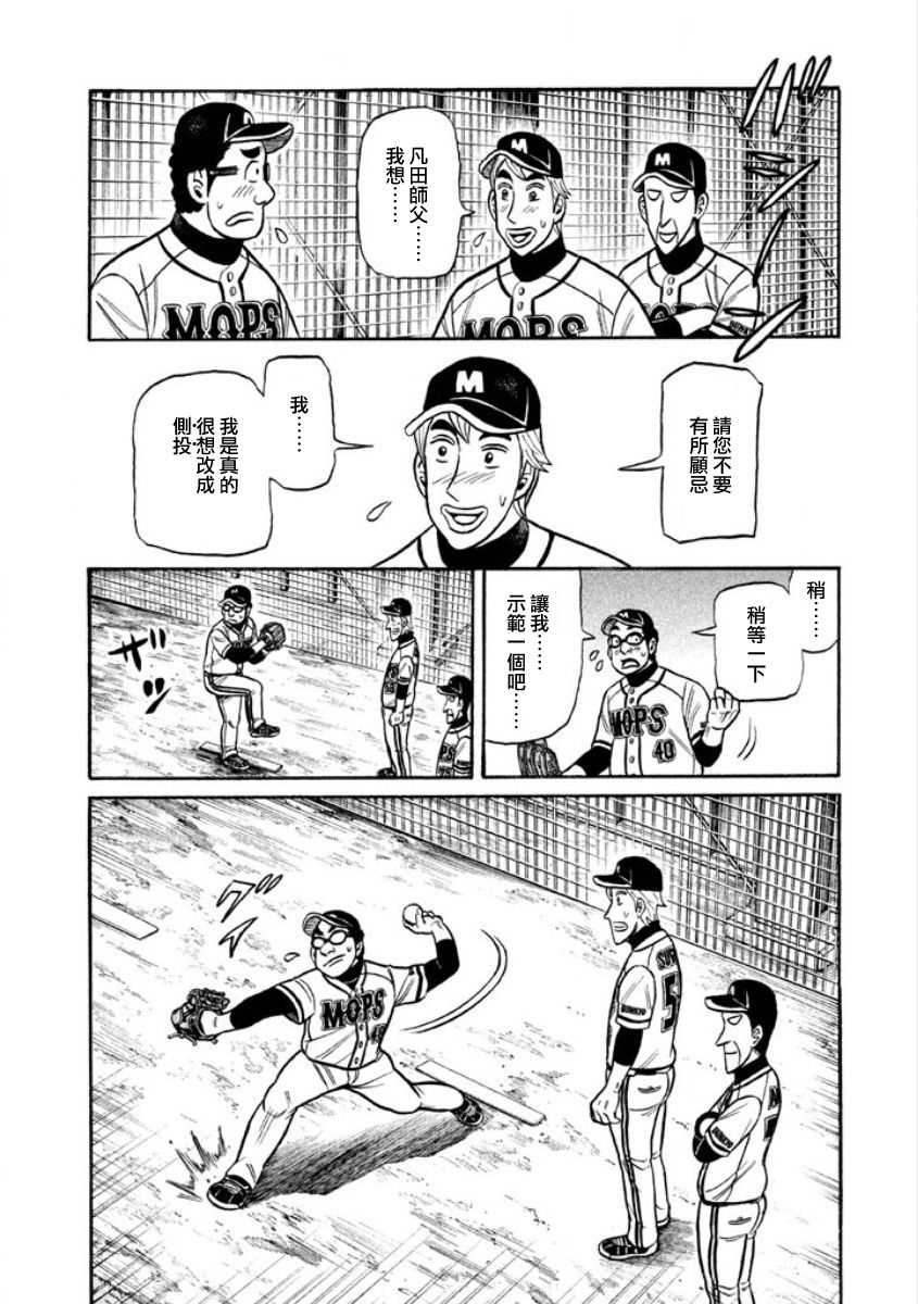 第02部06话1