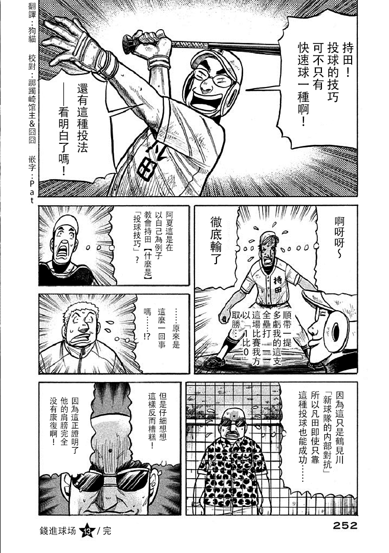 第116话3