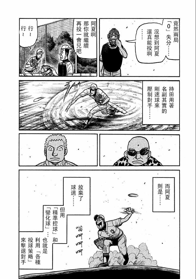 第116话1