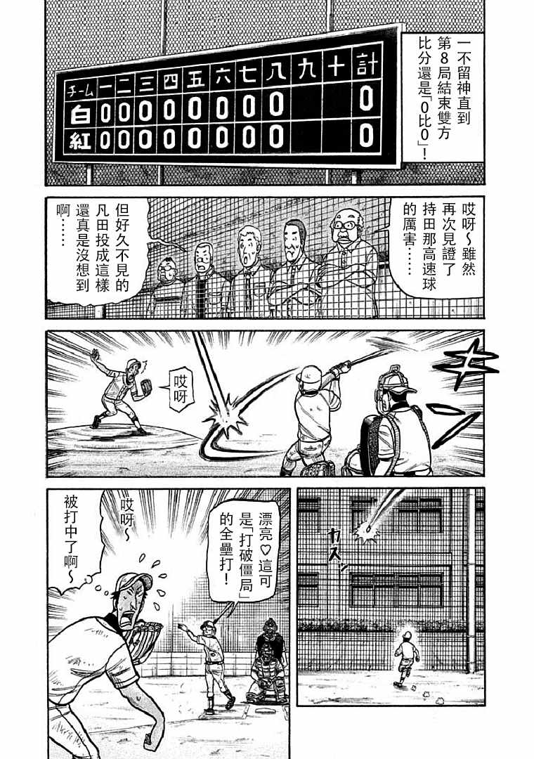 第116话2