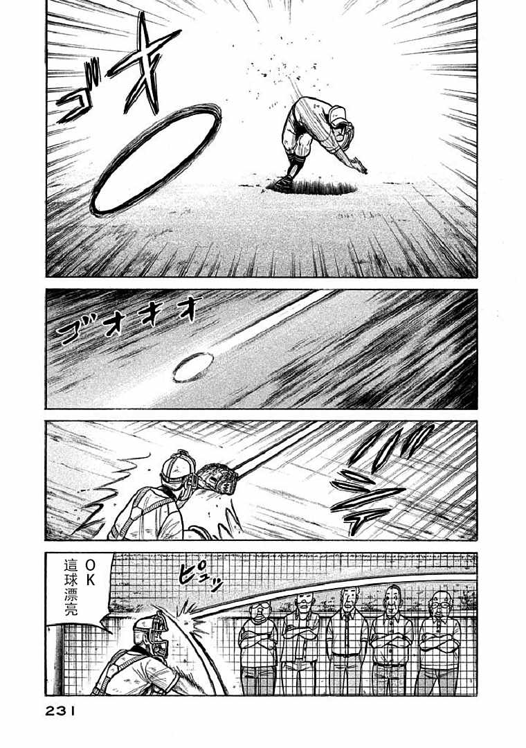 第116话2