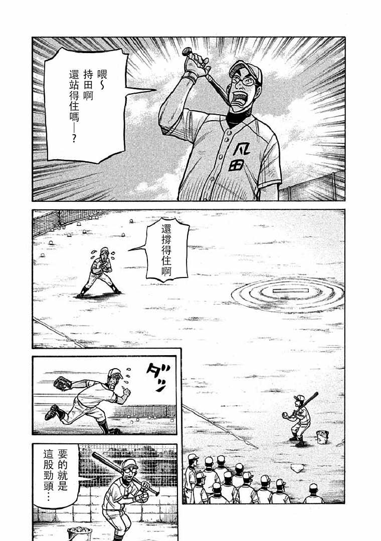 第116话4