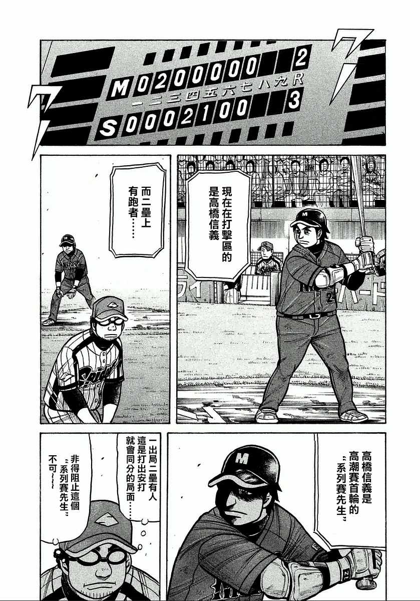 第119话3