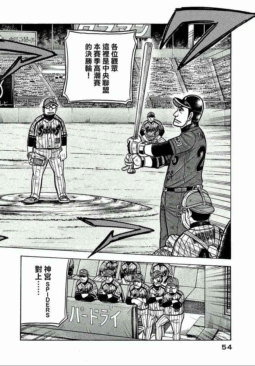 第119话1