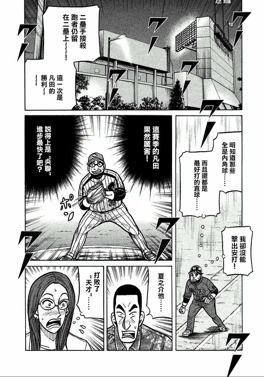 第119话1