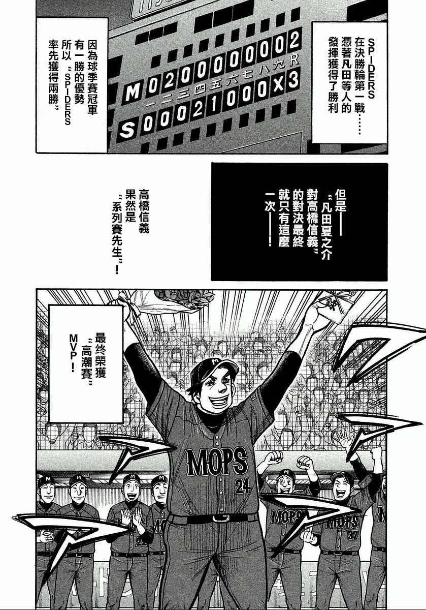 第119话2