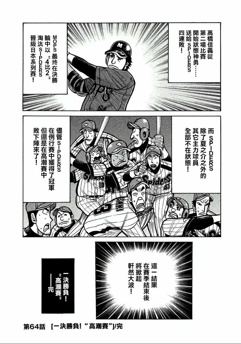 第119话3
