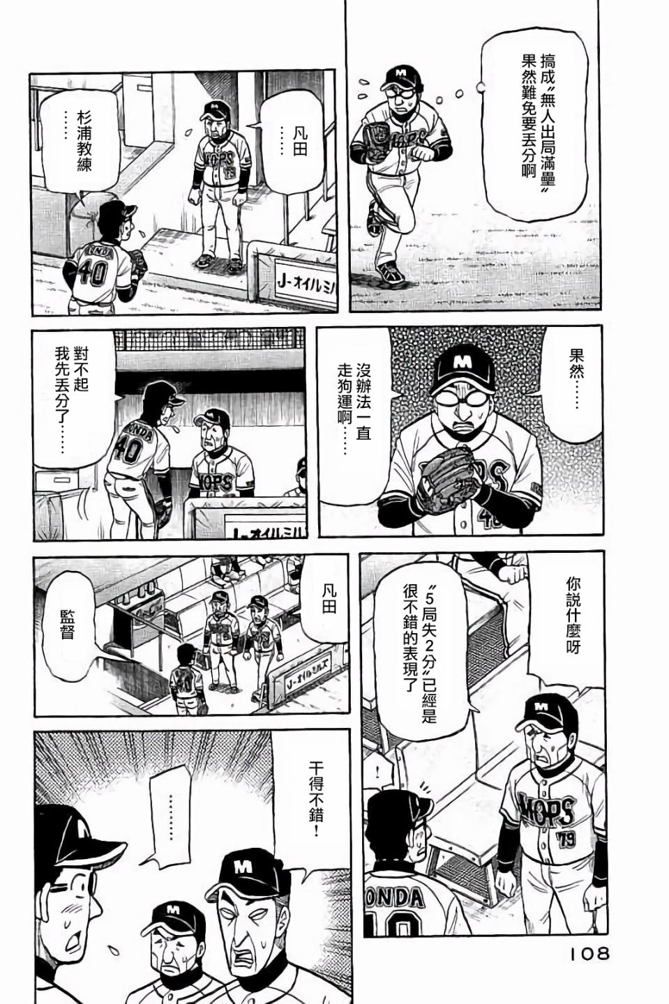 第02部67话3