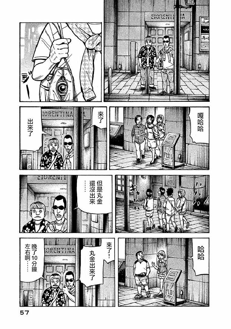 第109话2