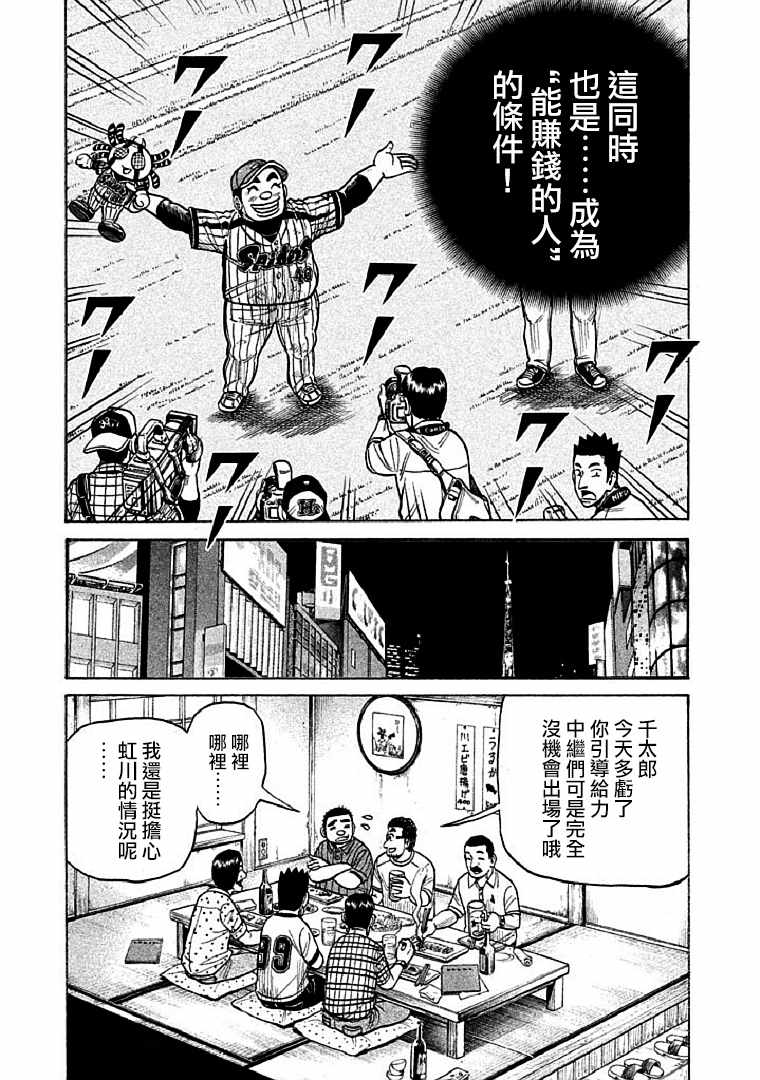第109话2