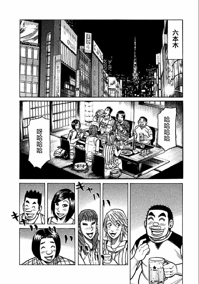 第109话1