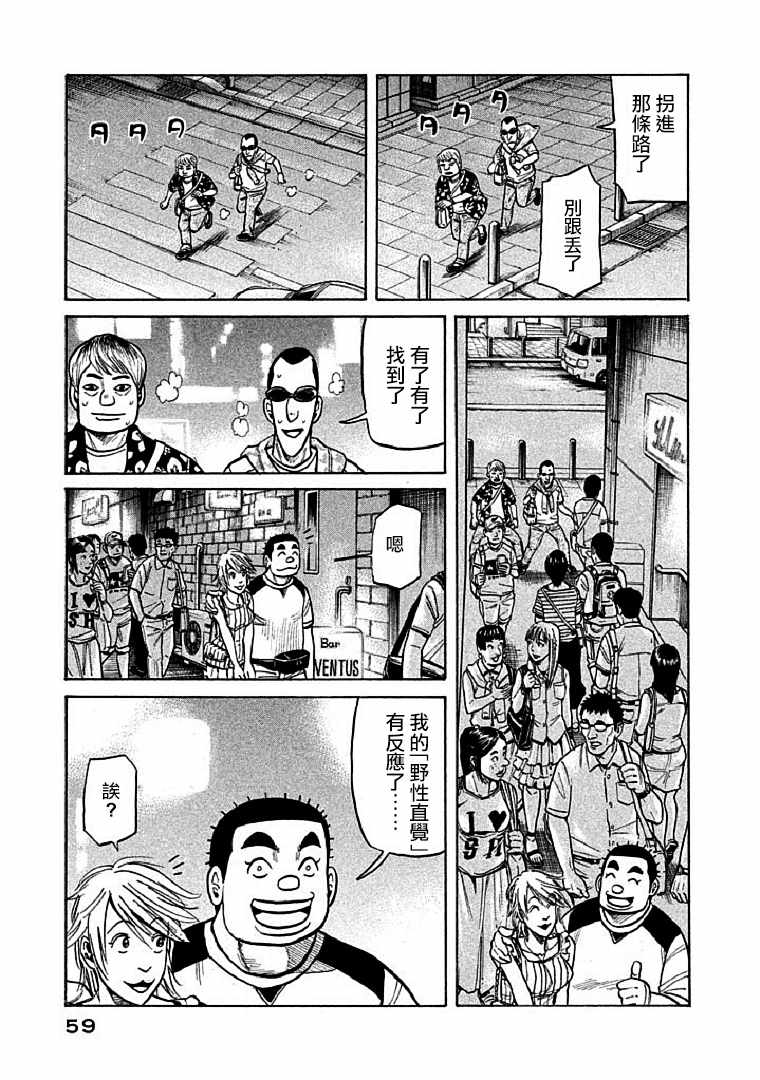 第109话4