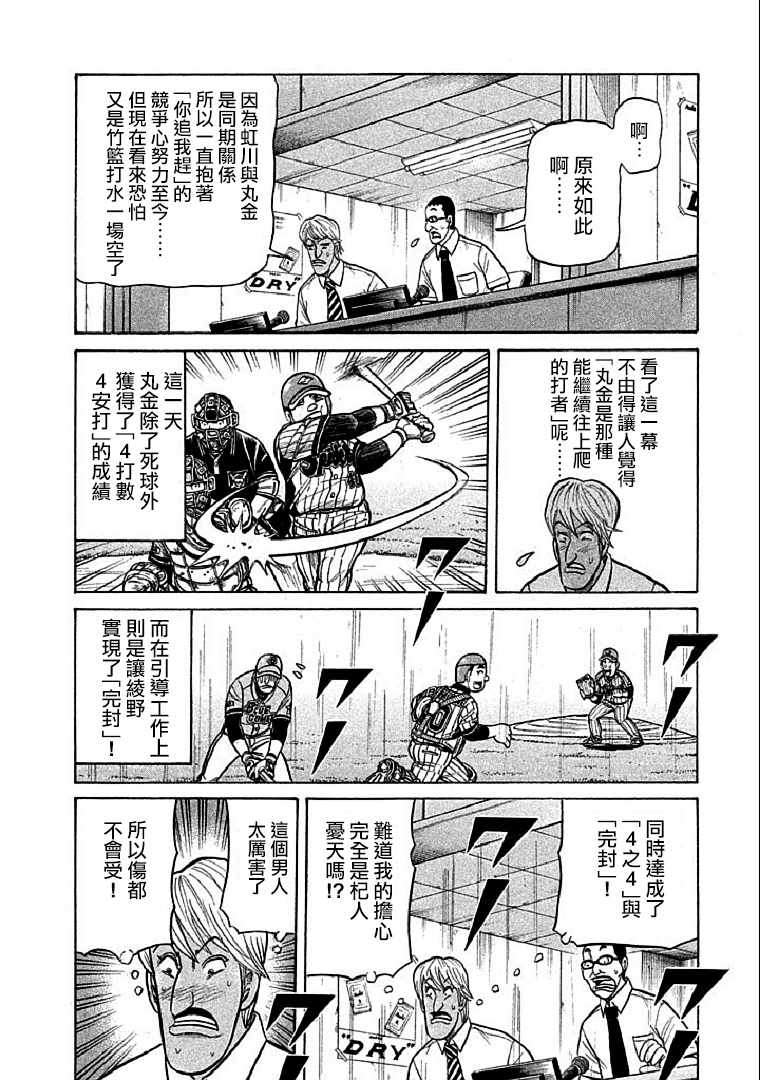第109话1