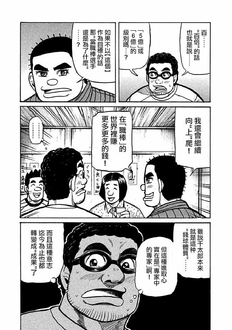 第109话4