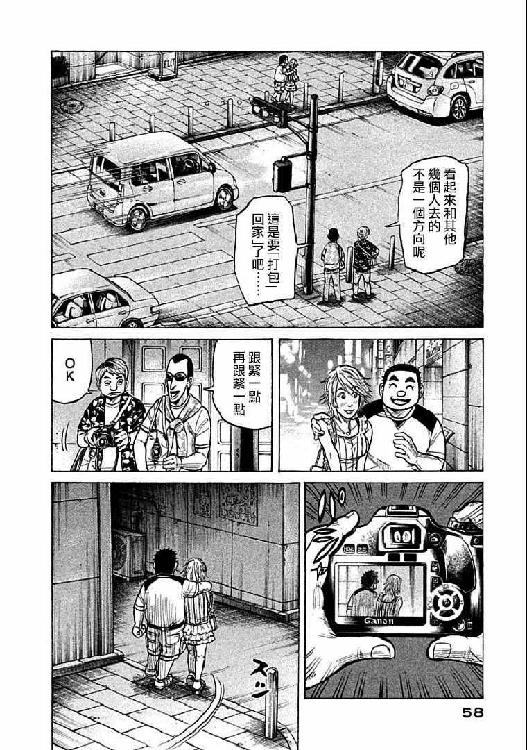 第109话3