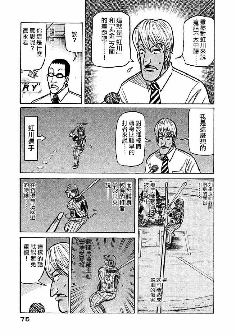第109话0