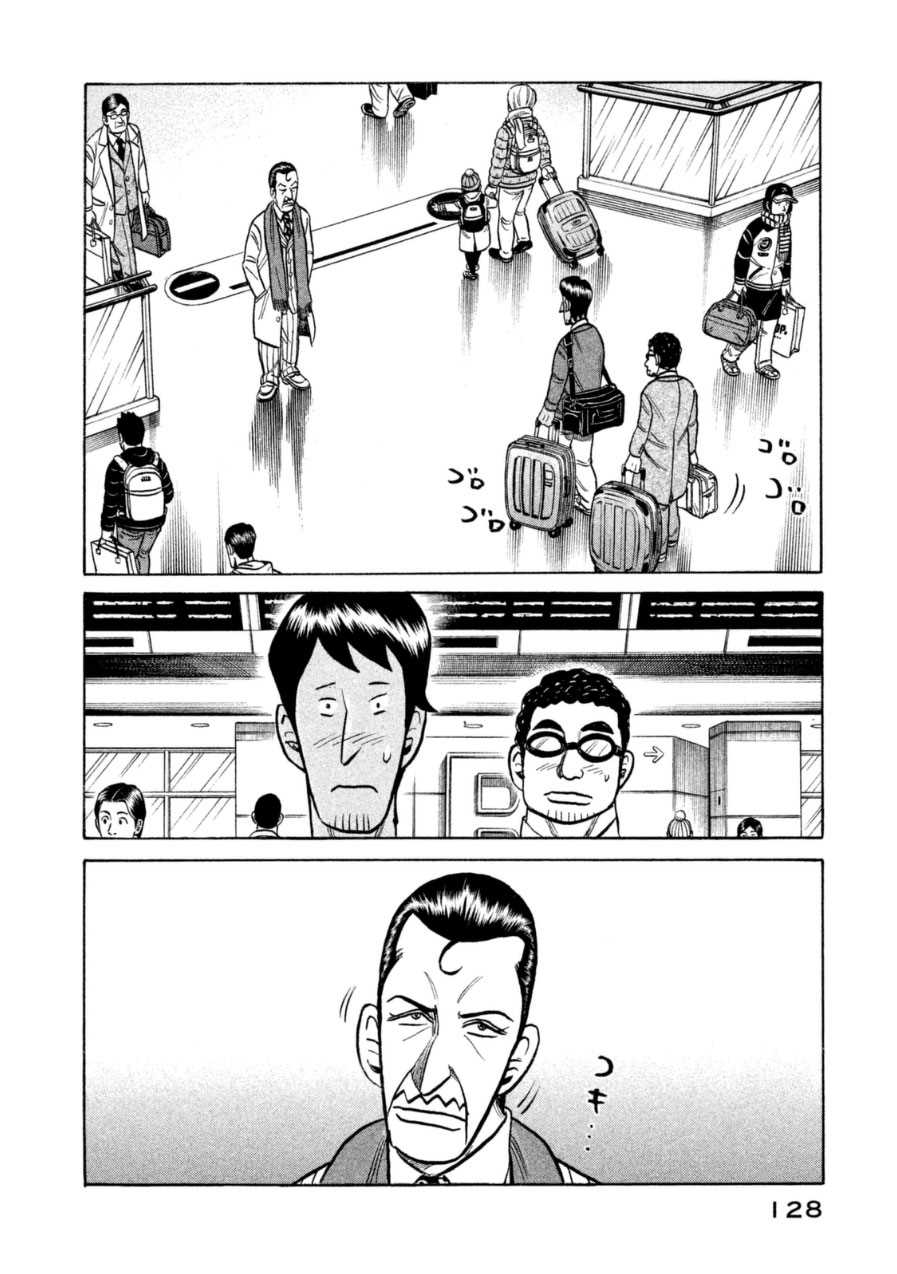 第150话3