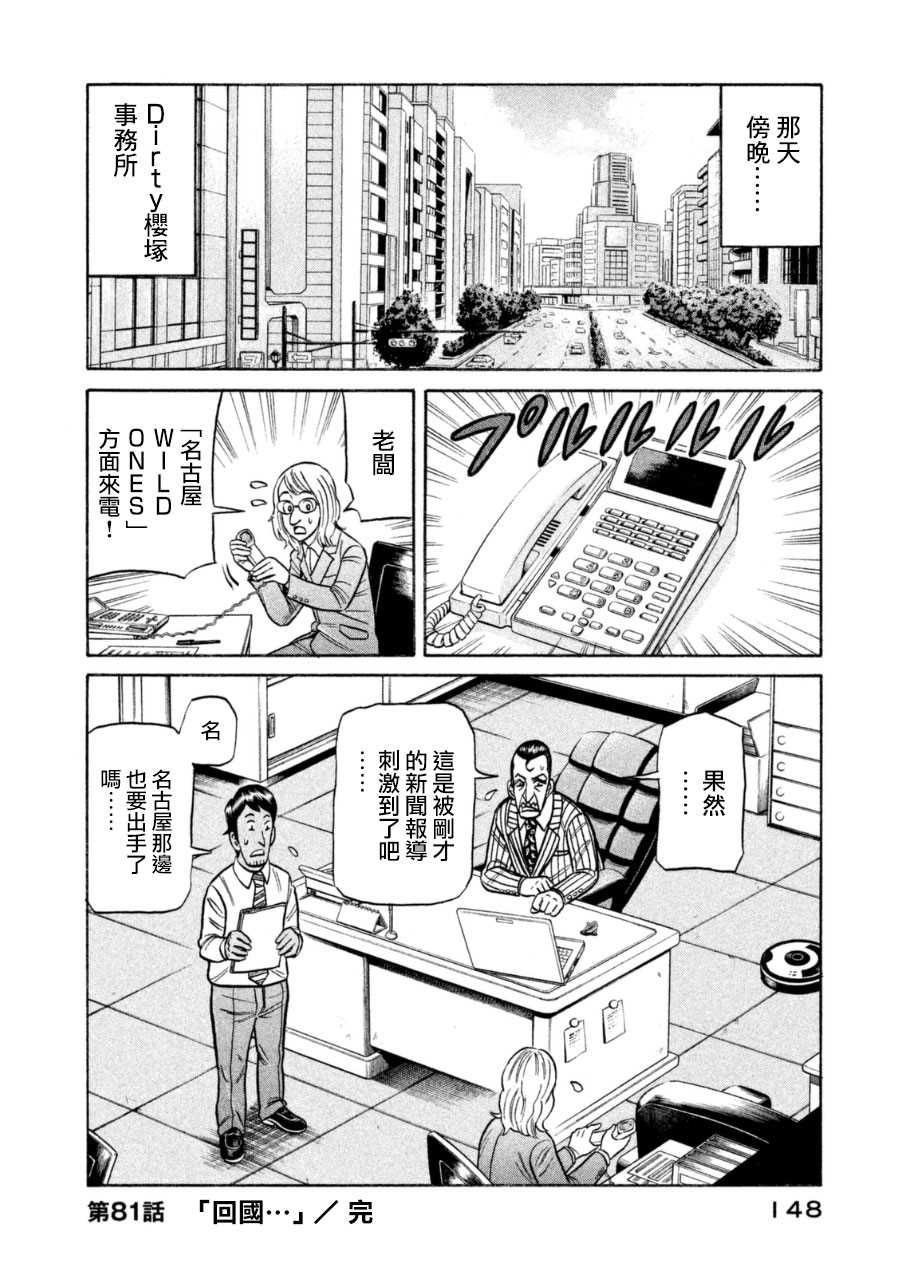 第150话3