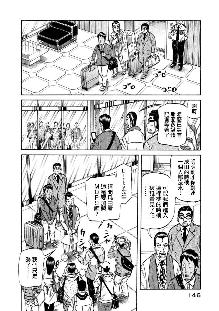 第150话1