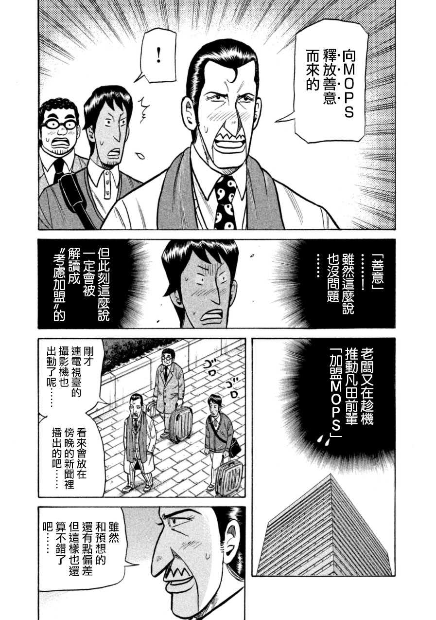 第150话2
