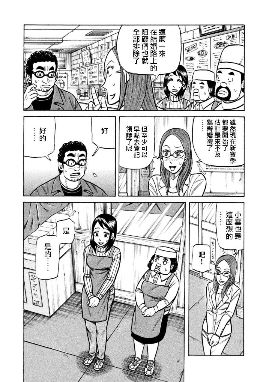 第151话4
