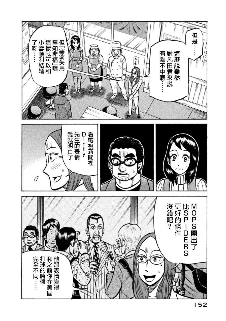 第151话3