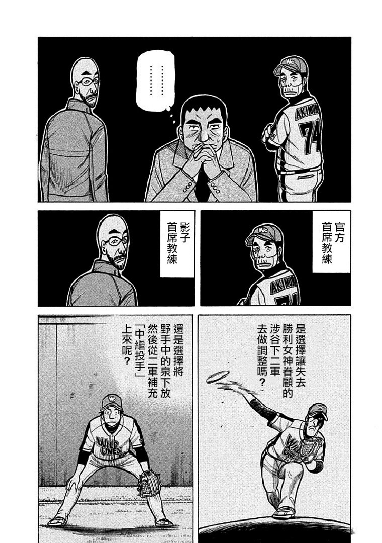 第115话3