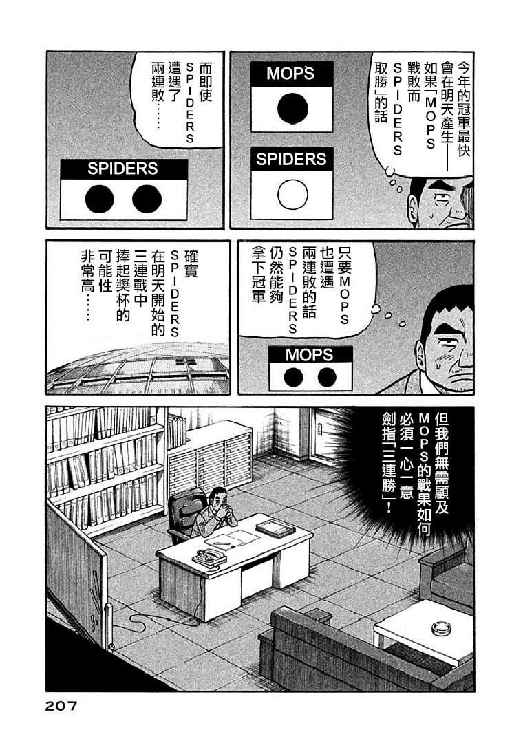 第115话2