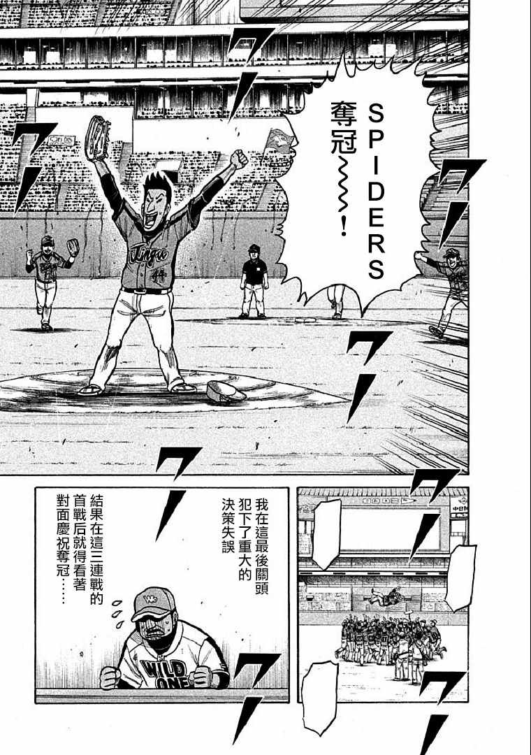 第115话1