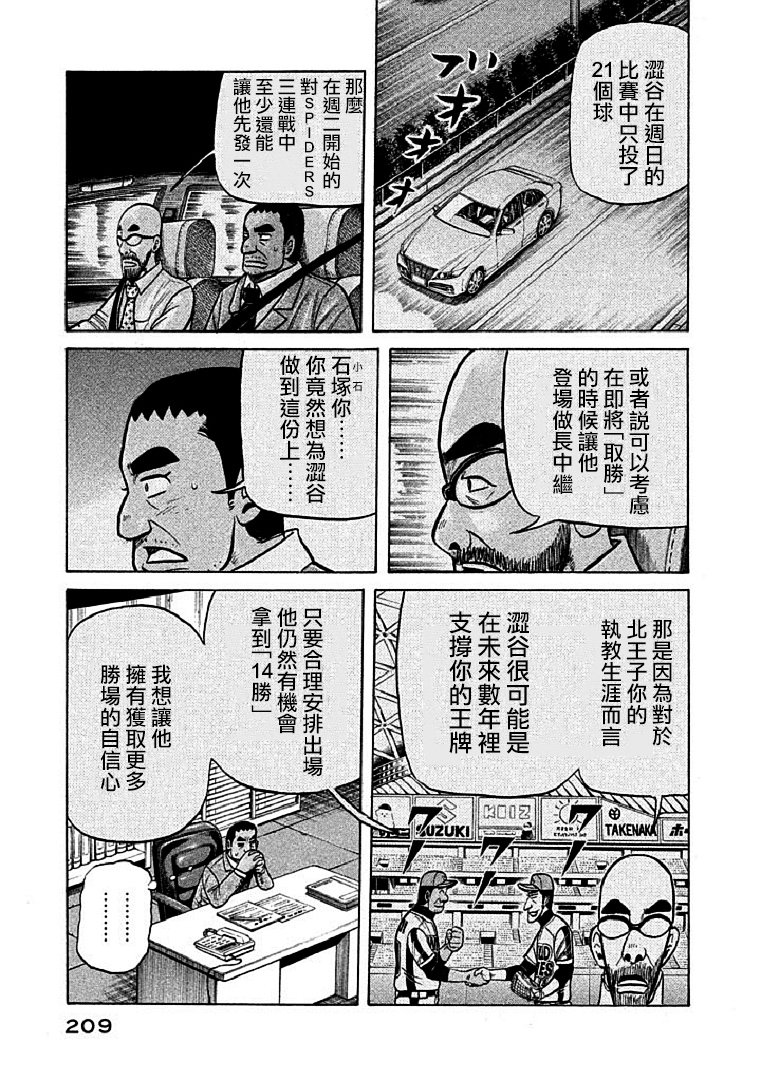 第115话4