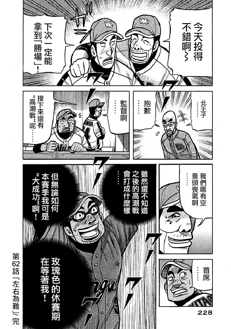 第115话3