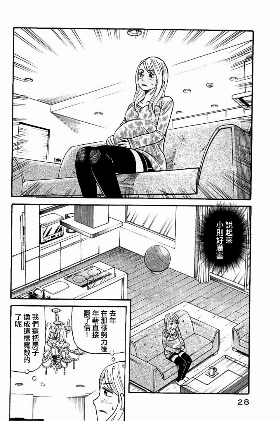 第02部53话3