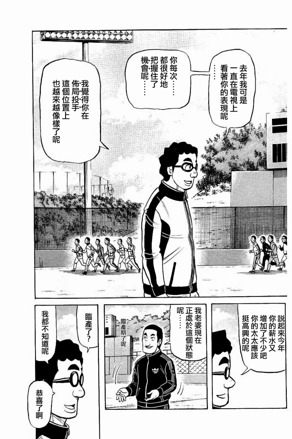 第02部53话2