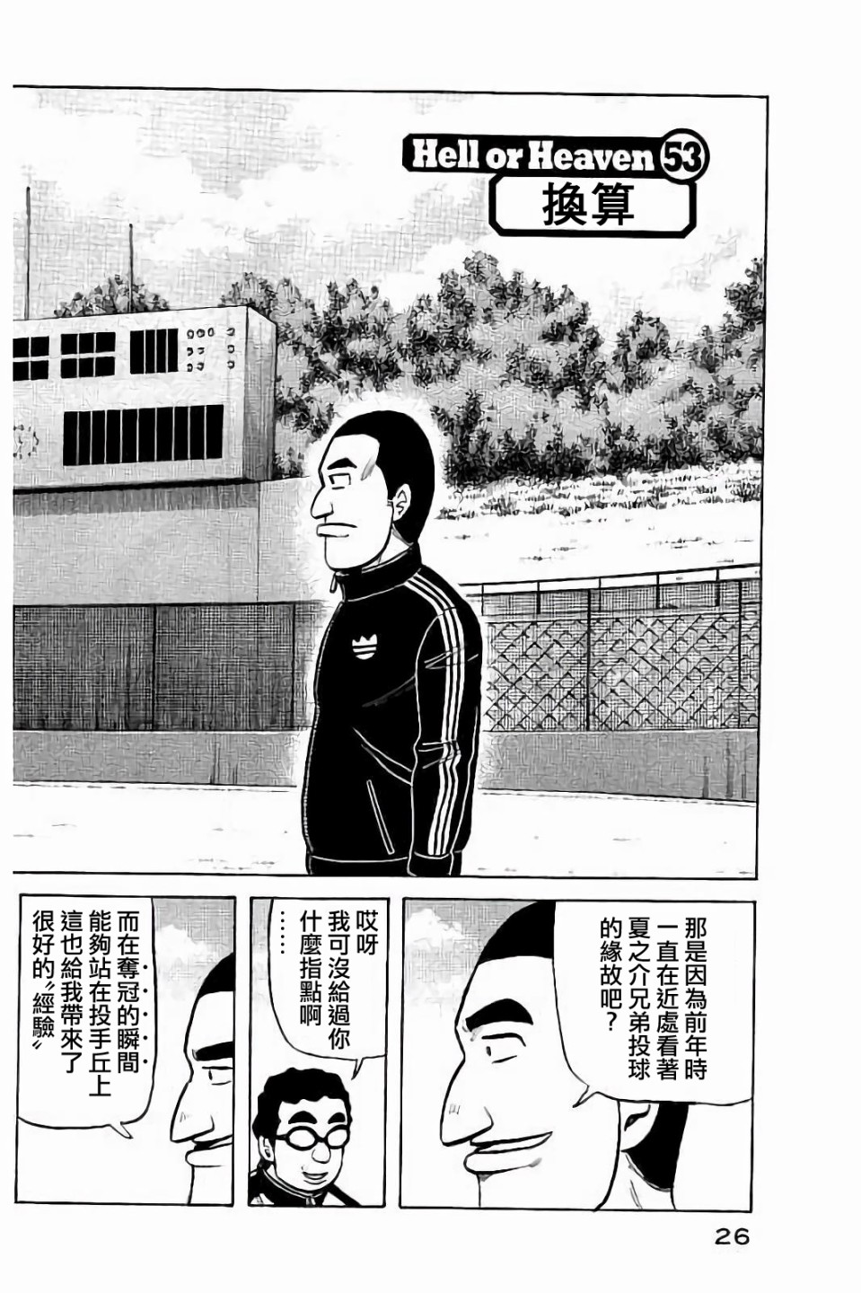 第02部53话1