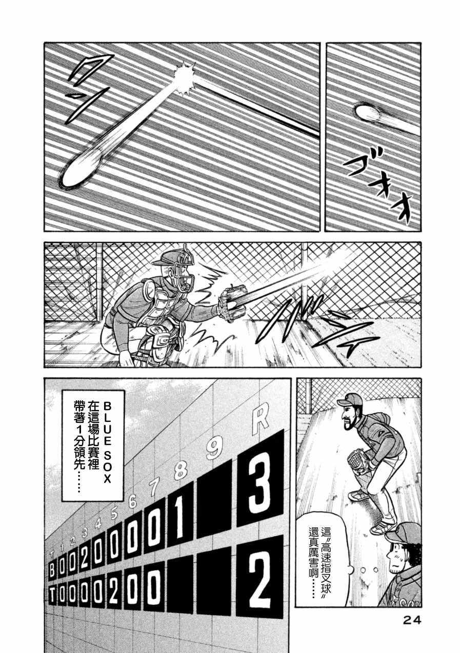 第145话1