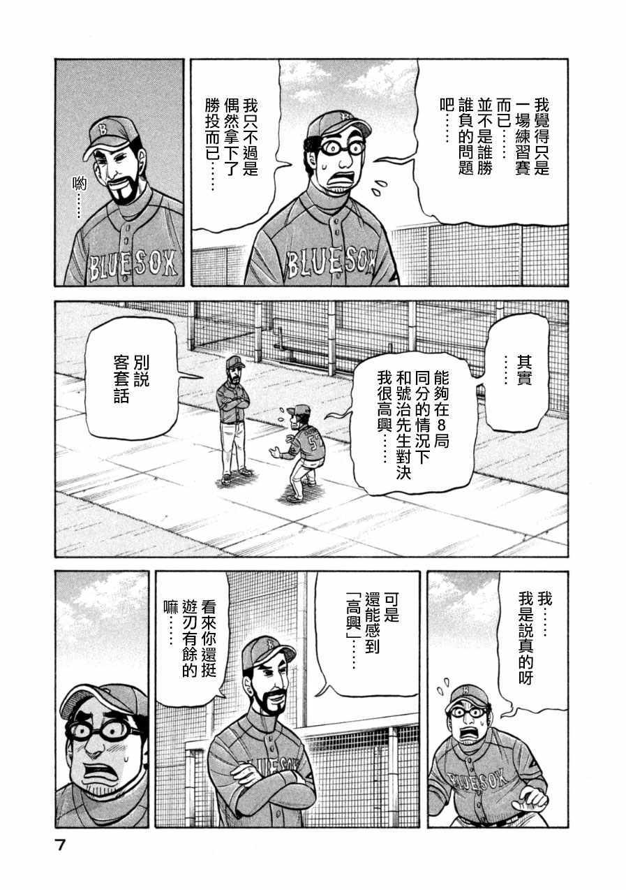 第145话4