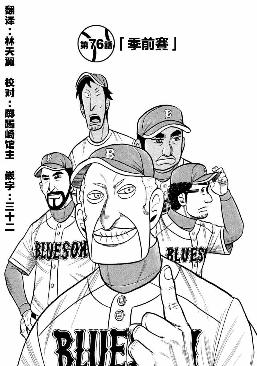 第145话2