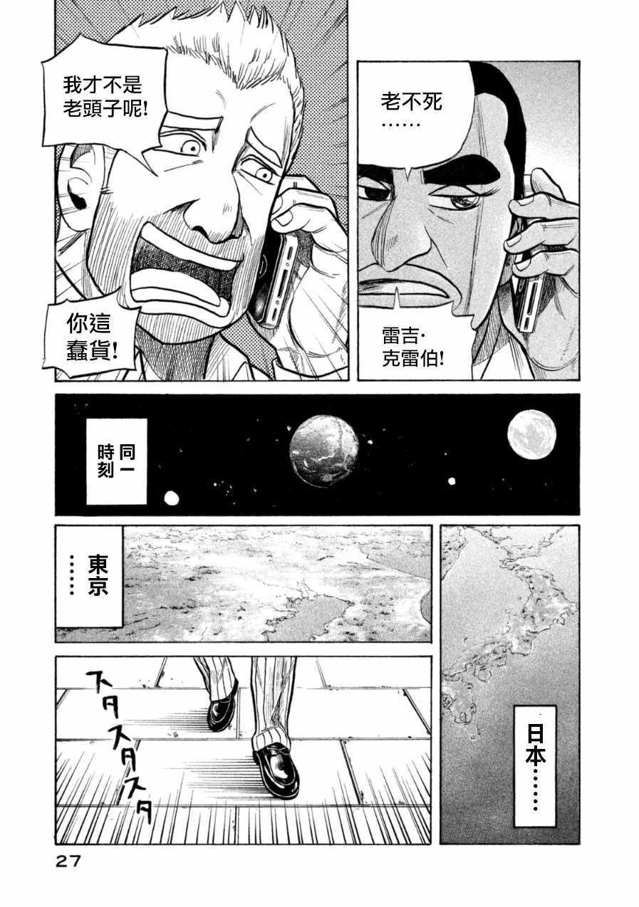 第145话4
