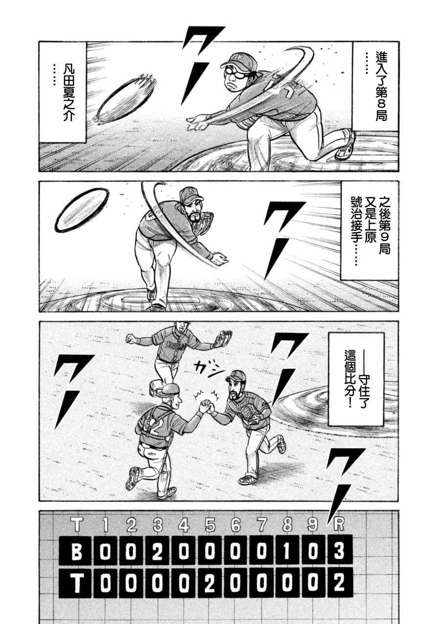 第145话2