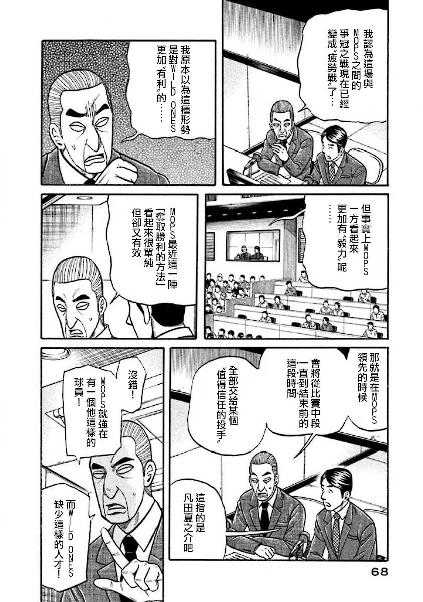 第02部35话3