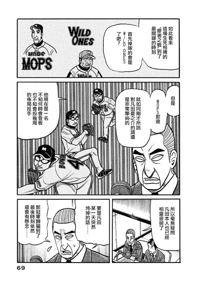 第02部35话4