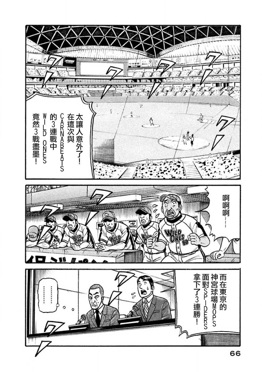 第02部35话1